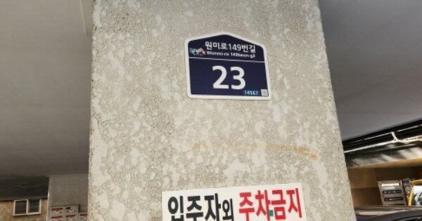 경기 부천시 원미구 원미동 60-1, 에이동 OOOOOO OOOOOOOOOO 도시형생활주택 경매 물건 이미지