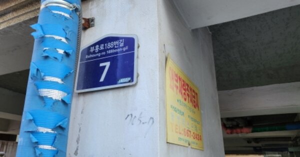 경기 부천시 원미구 중동 OOOOOO OOOOOO OOOOOOOOOOO 다세대주택 경매 물건 이미지