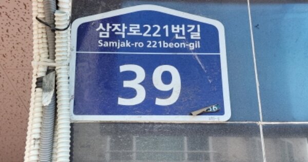 경기 부천시 오정구 내동 OOOOOO OOOOOO OOOOOOOOOO 다세대주택 경매 물건 이미지