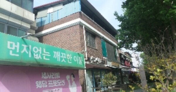 전북특별자치도 전주시 완산구 삼천동1가 OOOOO 근린주택 경매 물건 이미지