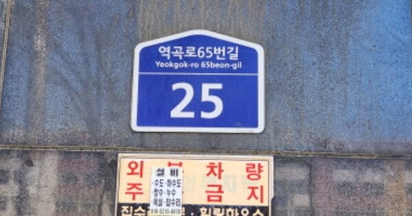 경기 부천시 원미구 역곡동 65-1, 비동 OOOOOO OOOOOOOOOOOO 다세대주택 경매 물건 이미지