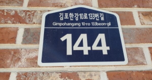 경기 김포시 구래동 6871-36, 디동 OOOOOO OOOOOOOOOOOOO 오피스텔 경매 물건 이미지
