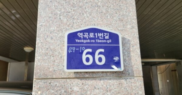 경기 부천시 원미구 역곡동 OOOOOO OOOOOO OOOOOOOOOOO 다세대주택 경매 물건 이미지