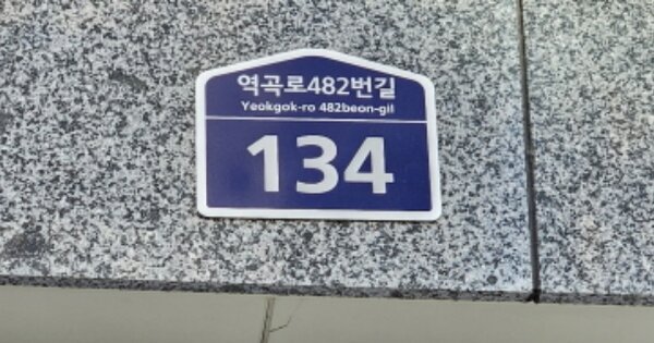 경기 부천시 오정구 고강동 406-21, 1동 OOOOOO OOOOOOOOO 도시형생활주택 경매 물건 이미지