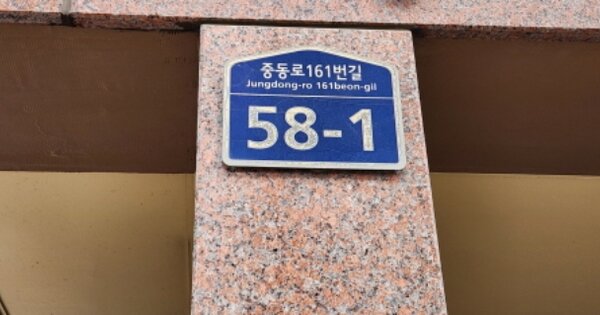 경기 부천시 원미구 중동 OOOOOO OOOOOO OOOOOOOOO 다세대주택 경매 물건 이미지