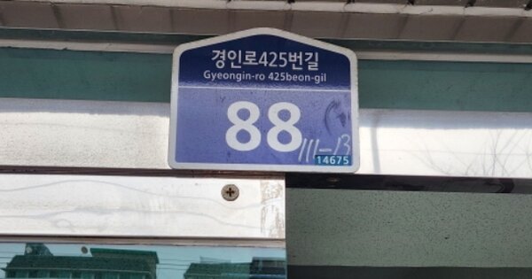 경기 부천시 소사구 괴안동 OOOOOOO OOOOOO OOOOOOOOOOOO 다세대주택 경매 물건 이미지