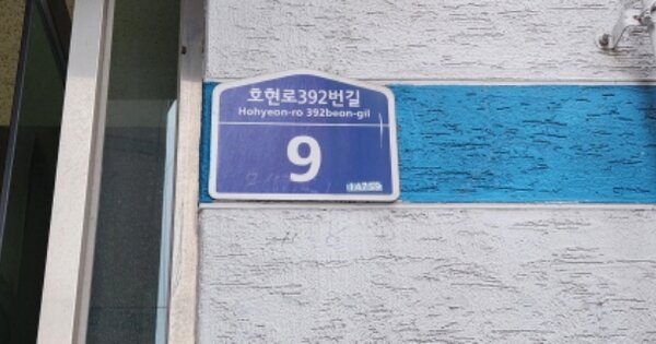경기 부천시 소사구 소사본동 OOOOOO OOOOOO OOOOOOOOOOO 다세대주택 경매 물건 이미지