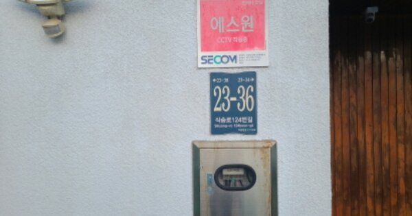 경기도 용인시 처인구 양지면 식금리 OOOOOO 단독주택 경매 물건 이미지