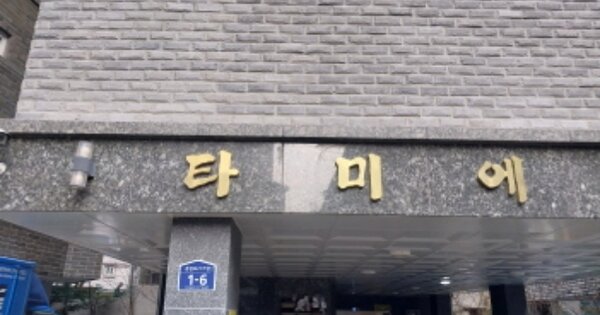서울 은평구 응암동 OOOOOO OOOOOO OOOOOOOOOOO O OOO 오피스텔 경매 물건 이미지