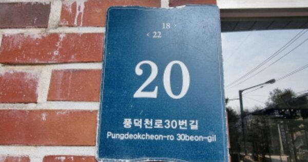 경기 용인시 수지구 풍덕천동 240-3, 103동 OOOOOO OOOOOOOOOOOOO 아파트 경매 물건 이미지