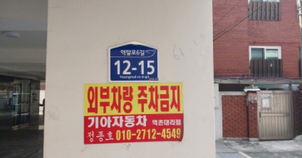서울 은평구 역촌동 OOOOOO OOOOOO OOOOOOOOOO O OOO 도시형생활주택 경매 물건 이미지
