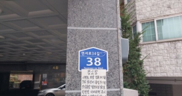 서울 은평구 불광동 197, 에이동 OOOOOO OOOOOOOOOOO O OOO 도시형생활주택 경매 물건 이미지