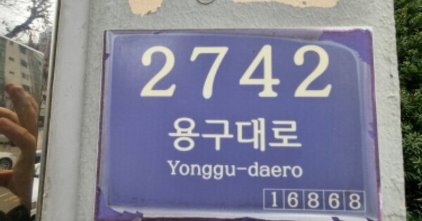 경기 용인시 수지구 죽전동 501, 106동 OOOOOO OOOOOOOOOOO 아파트 경매 물건 이미지
