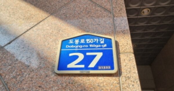 서울 도봉구 방학동 OOOOOOO OO OOOO OOOOOOOOOO O OOO 도시형생활주택 경매 물건 이미지