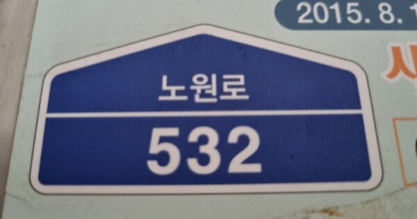 서울 노원구 상계동 670, 921동 OOOOOOOO OOOOOOOOOOOOO O OOO 아파트 경매 물건 이미지