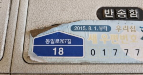 서울 노원구 중계동 502-1, 102동 OOOOOO OOOOOOOOOOOOO 아파트 경매 물건 이미지