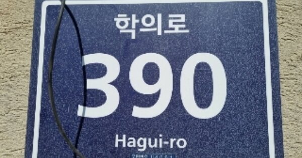 경기 안양시 동안구 평촌동 75-2, 상가동 OOOOOO OOOOOOOOOOOOOOOOOO O OOO 근린상가 경매 물건 이미지