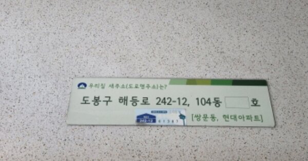 서울 도봉구 쌍문동 54, 104동 OOOOOO OOOOOOOOOOO 아파트 경매 물건 이미지