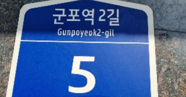 경기 군포시 당동 OOOOOO OOOOOOOO OOOOOOOO O OOO 오피스텔 경매 물건 이미지