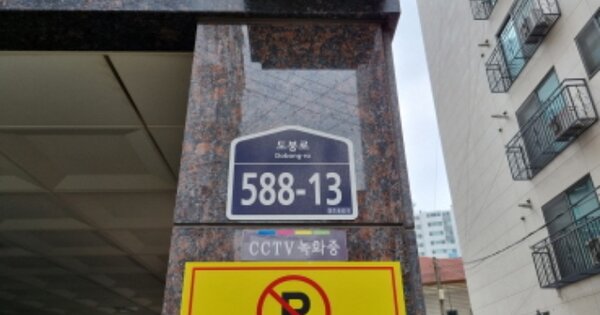 서울 도봉구 창동 OOOOOOO OOOOOO OOOOOOOOOO 도시형생활주택 경매 물건 이미지