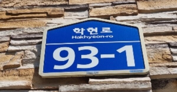 경기 의왕시 학의동 113, 비동 OOOOOO OOOOOOOOOOOO 도시형생활주택 경매 물건 이미지