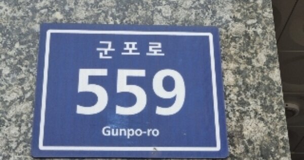 경기 군포시 당동 OOOOOO OOOOOOOO OOOOOOOOOOO O OOO 오피스텔 경매 물건 이미지