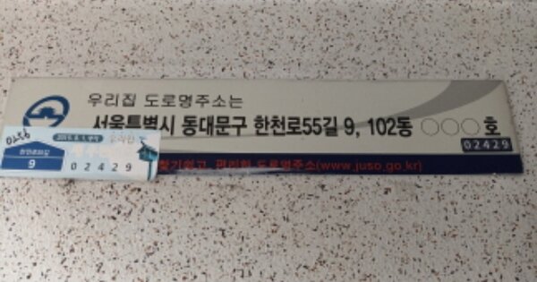 서울 동대문구 이문동 73, 102동 OOOOOO OOOOOOOOOOOOOO 아파트 경매 물건 이미지
