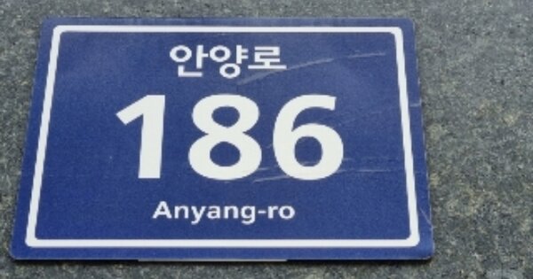 경기 안양시 만안구 안양동 433, 202동 OOOOOOOO OOOOOOOOOOOOOOO 오피스텔 경매 물건 이미지