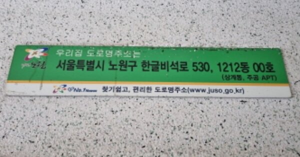 서울 노원구 상계동 647, 1212동 OOOOOOOO OOOOOOOOOOOOO 아파트 경매 물건 이미지