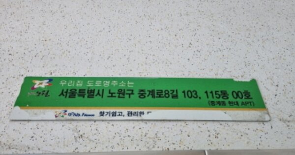 서울 노원구 중계동 578, 115동 OOOOOO OOOOOOOOOOOOOOOOOOOOOO 아파트 경매 물건 이미지