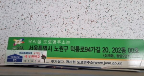 서울 노원구 상계동 1276, 202동 OOOOOO OOOOOOOOOOOOOO 아파트 경매 물건 이미지