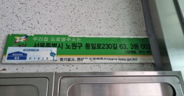 서울 노원구 상계동 995, 3동 OOOOOO OOOOOOOOOOO 아파트 경매 물건 이미지