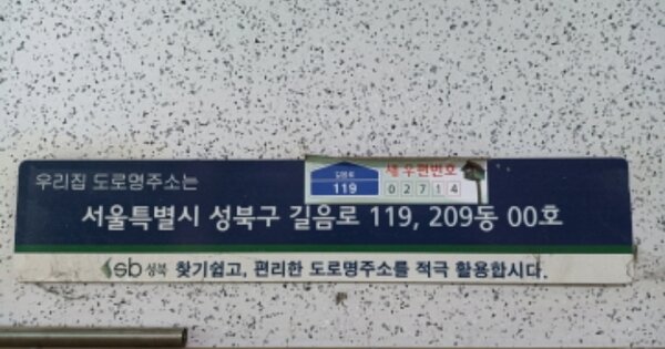 서울 성북구 길음동 1280, 209동 OOOOOO OOOOOOOOOOO 아파트 경매 물건 이미지