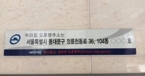 서울 동대문구 용두동 792, 104동 OOOOOOOO OOOOOOOO OOOOO 아파트 경매 물건 이미지