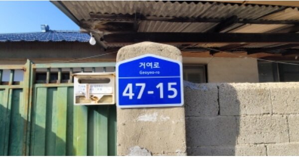 경상북도 영천시 금호읍 냉천리 OOOOO 단독주택 경매 물건 이미지