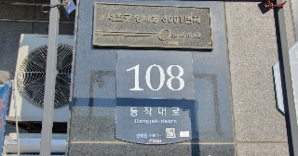 서울 서초구 방배동 OOOOOOO OOOO OOOOOOO OOOO OO 아파트 경매 물건 이미지