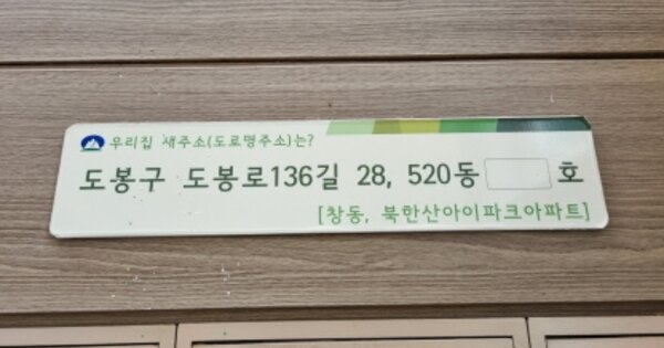 서울 도봉구 창동 825, 520동 OOOOOOOO OOOOOOOOOOOO 아파트 경매 물건 이미지