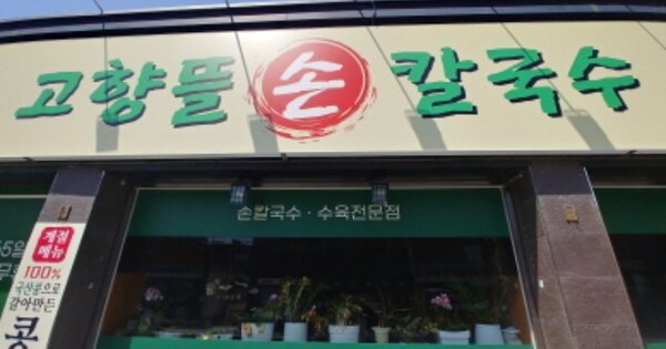 대전 서구 탄방동 OOOOO 근린시설 경매 물건 이미지