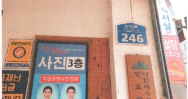 서울 강북구 미아동 OOOOOO OOO 근린상가 경매 물건 이미지