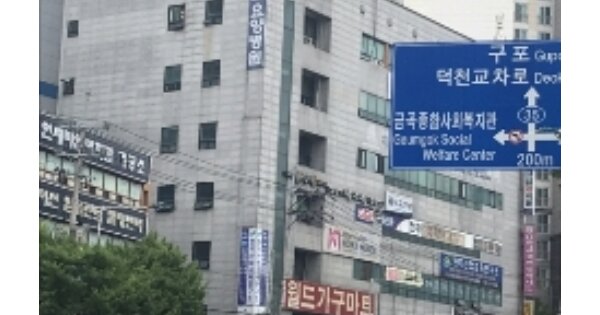부산 북구 금곡동 OOOOOOO OOOOOO OOOOOOOOOOOOO O OOO 근린상가 경매 물건 이미지