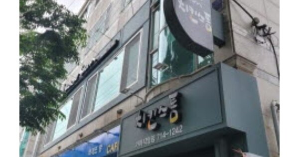 부산광역시 부산진구 가야동 OOOOOO 근린주택 경매 물건 이미지