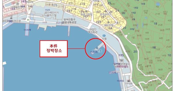방어진항 선박 경매 물건 이미지