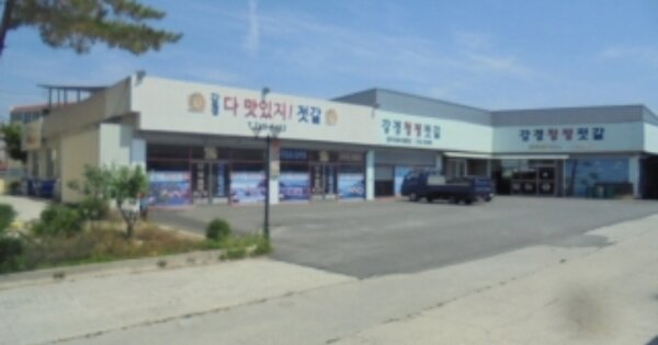 충남 논산시 강경읍 대흥리 OOOOO OOOOOO OOOOO OOOOO O OOO 근린상가 경매 물건 이미지
