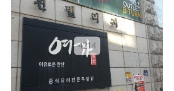 부산 남구 대연동 OOOOOOO OOOOOO OOOOOOOOOOO 근린상가 경매 물건 이미지