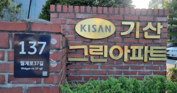 서울 강북구 번동 191, 102동 OOOOOOOO OOOOOOOOOOOO 아파트 경매 물건 이미지