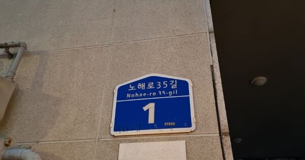 서울 강북구 수유동 OOOOOO OOO OOOOO OOOOOOOOOOOOOO O OOO 아파트 경매 물건 이미지