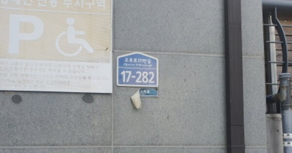 경기 광주시 능평동 161-30, 202동 OOOOOO OOOOOOOOOO O OOO 다세대주택 경매 물건 이미지