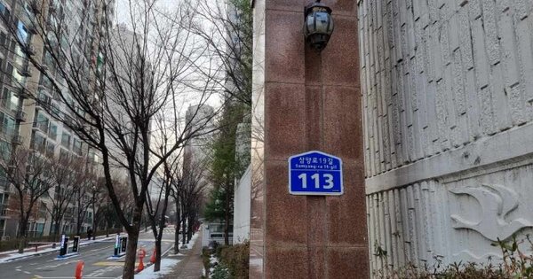 서울 강북구 미아동 1357, 118동 OOOOOOOO OOOOOOOOOOOOOOO O OOO 아파트 경매 물건 이미지