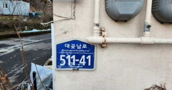 경기 김포시 대곶면 대능리 OOOOOO OOOOOO OOOOOOOOOOOOO 다세대주택 경매 물건 이미지