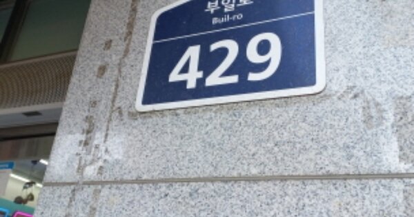 경기 부천시 원미구 심곡동 OOOOOO OOOOOOOO OOOOOOOOOO O OOO 도시형생활주택 경매 물건 이미지